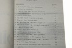 Ursus Serwis Informacyjny nr 28 15 marca 1989 Zrzeszenie Przemysłu Ciągnikowego Ursus [BOiNTE Branżowy Ośrodek  Informacji Naukowej Technicznej i Ekonomicznej]