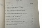 Ursus Serwis Informacyjny nr 33 31 maja 1989 Zrzeszenie Przemysłu Ciągnikowego Ursus [BOiNTE Branżowy Ośrodek  Informacji Naukowej Technicznej i Ekonomicznej]
