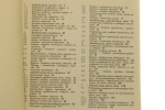 Podręcznik traktorzysty-operatora cz. I-II Ciągniki rolnicze, Maszyny rolnicze J. Mazur, Z. Stolarczyk, A. Krupa, K. Sokołowski [1985-1986]