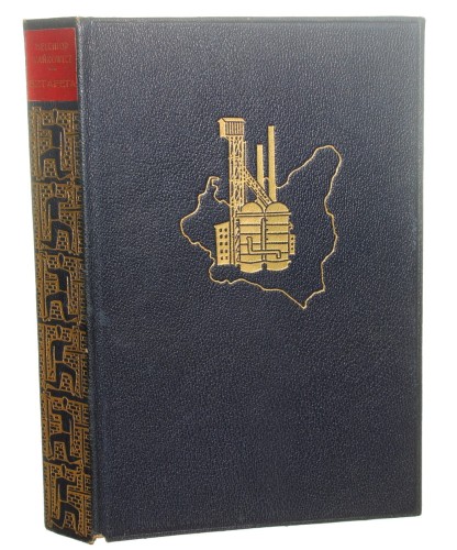Sztafeta Książka o polskim pochodzie gospodarczym Wańkowicz Melchior Oprac. graf., fotomontaże Mieczysława Bermana [AUTOGRAF / PEŁNA SKÓRA / 1939]