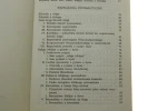 Pytanie o Nieuwarunkowane Pisma z filozofii religii Tillich Paul [Biblioteka Filozofii Religii / 1994]