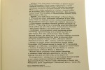 Trzy wieki plakatu francuskiego Wystawa ze zbiorów Muzeum Sztuki Dekoracyjnej w Paryżu / Muzeum Plakatu w Wilanowie oprac. katalogu Andree Benchetrit [1977]
