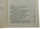 Między sierpem a młotem ZSRR i świat [red. Irena Lasota] (Kontrowersje) (1985)