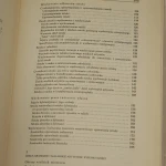 O sztuce i wychowaniu estetycznym Stefan Szuman [1975]