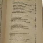 O sztuce i wychowaniu estetycznym Stefan Szuman [1975]