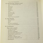 W niewoli uczuć Jak wzbogacić własne życie emocjonalne Leslie Cameron-Bandler, Michael Lebeau [1992]