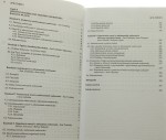 Szaleństwo bez utraty rozumu Z badań nad zaburzeniami osobowości red. Ewa Trzebińska [2009]
