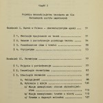 Kulturowe i historyczne uwarunkowania kaznodziejstwa Tomasza Młodzianowskiego Mieczysław Brzozowski [AUTOGRAF / 1988]