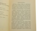 Mały Rocznik Statystyczny (1934)