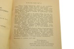 Mały Rocznik Statystyczny (1936)