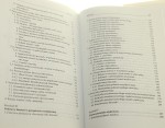Etyka życia Podstawy i nowe wyzwania Eberhard Schockenhoff (2014)