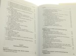 Etyka życia Podstawy i nowe wyzwania Eberhard Schockenhoff (2014)