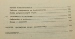 Uczestnictwo w grupowym treningu psychologicznym i rozwój interpersonalny Gerard Egan [1986]