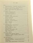 Uczestnictwo w grupowym treningu psychologicznym i rozwój interpersonalny Gerard Egan [1986]