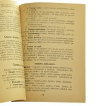 Materiałoznawstwo dla stolarzy, cieśli, bednarzy i pokrewnych zawodów oraz dla malarzy, lakierników i pokrewnych zawodów podręcznik dla szkół zawodowych, egzaminów czeladniczych i mistrzowskich oraz do użytku praktycznego [1945]