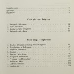 Templariusze Piers Paul Read [2003]