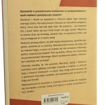 Niepowinność Paweł Radziszewski [2022]