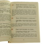 500 potraw z ziemniaków W.A. Bołotnikowa, L.M. Wapielnik [tł. z ros. Halina Trafisz-Zalewska] [1986]