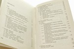 Lector in Fabula Eco Umberto (Biblioteka Myśli Współczesnej) (1994)