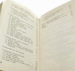 Lector in Fabula Eco Umberto (Biblioteka Myśli Współczesnej) (1994)