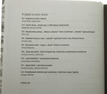 Pamięć Shoah. Kulturowe reprezentacje i praktyki upamiętnienia [Praca zbiorowa][2011]