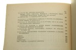 Paweł Włodkowic i Stanisław ze Skarbimierza Ludwik Ehrlich [1954]
