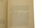 Powrót z gwiazd Stanisław Lem [Seria z Jamnikiem / 1968]