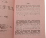 Dzieła t. I-II Iliada Odyseja Homer [Bibliotheca Mundi / 1990]