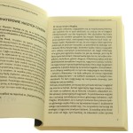 Paktofonika przewodnik Krytyki Politycznej Maciej Pisuk [2008]
