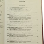 Rok 1918 Odrodzona Polska i sowiecka Rosja w nowej Europie T. II Redakcja Leszek Zasztowt, Jan Szumski [2019]