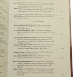 Rok 1918 Odrodzona Polska i sowiecka Rosja w nowej Europie T. II Redakcja Leszek Zasztowt, Jan Szumski [2019]