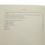 Rosja i Rosjanie w szkołach Królestwa Polskiego 1833-1862 szkice do obrazu Janina Wołczuk [2005]