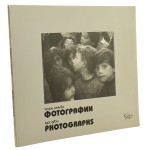 Photographs [Fotografie] Igor Gilbo [2007]