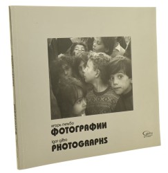 Photographs [Fotografie] Igor Gilbo [2007]