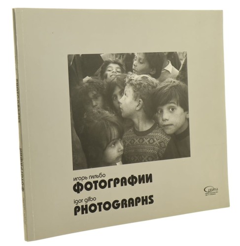 Photographs [Fotografie] Igor Gilbo [2007]