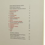 Paderewski anatomia geniuszu The anatomy of genius Teatr Wielki Opera Narodowa, Galeria Opera opracowanie katalogu Concept for the catalogue Marcin Fedisz autorzy tekstów written by Aleksander Laskowski, Sylwia Wachowska [2018]