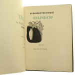 l'URSS La Porcelaine d'Arts Le Catalogue [Porcelana artystyczna ZSRR Katalog / 1938]