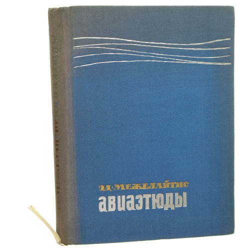 Badania lotnicze Eduardas Mieżelaitis [AUTOGRAF] (1965)