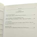Dziedzictwo kulturowe Wielkiego Księstwa Litewskiego w 440. rocznicę Unii Lubelskiej red. Siarhiej Kawalou, Marcin Kojder [2011]