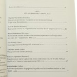 Dziedzictwo kulturowe Wielkiego Księstwa Litewskiego w 440. rocznicę Unii Lubelskiej red. Siarhiej Kawalou, Marcin Kojder [2011]