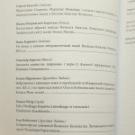 Dziedzictwo kulturowe Wielkiego Księstwa Litewskiego w 440. rocznicę Unii Lubelskiej red. Siarhiej Kawalou, Marcin Kojder [2011]