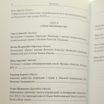 Dziedzictwo kulturowe Wielkiego Księstwa Litewskiego w 440. rocznicę Unii Lubelskiej red. Siarhiej Kawalou, Marcin Kojder [2011]
