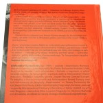 Babel Człowiek bez losu Aleksander Kaczorowski [2023]