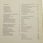 Atlas sztuki wojennej w średniowieczu 768-1487 Nicholas Hooper, Matthew Bennett [2004]