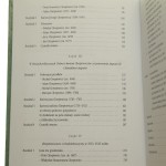 Ród Chreptowiczów herbu Odrowąż Dobra i kariery Chreptowiczów w Wielkim Księstwie Litewskim w XV-XVIII w. Grzegorz Ryżewski [2006]