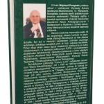 O mądrości, światopoglądzie i osobowości Wojciech Pomykało [2004]