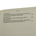 Sztuka wojenna w XVI wieku t. I-II Charles Oman [tł. Grzegorz Smółka] [2014]