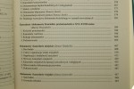 Dyplomatyka staropolska pod red. Tomasza Jurka [2015]