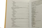 Miasto Warszawa cz. 2 Nowe Miasto Pod red. Marii Kałamajskiej-Saeed [Katalog Zabytków Sztuki w Polsce / 2001]