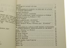 30 Poleska Dywizja Piechoty Armii Krajowej Zbigniew Gnat-Wieteska [AUTOGRAF / 1993]